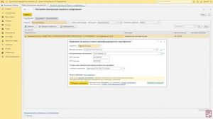 Как подготовить заявление на выпуск сертификата с помощью 1С:Подпись