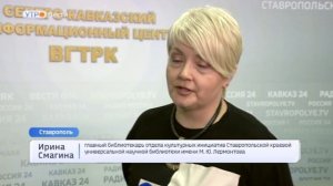 Фестиваль русской культуры пройдет в ставропольской Лермонтовке