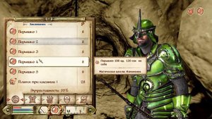 The Elder Scrolls IV: Oblivion ► Святилище Меридии (прохождение)