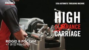 Резьбонарезной станок RIDGID 535A для нарезания резьбы. Нарезать резьбу на трубе, на арматуре.