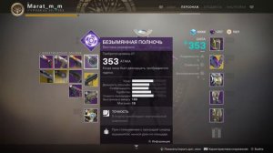 Destiny 2. БЕСКОНЕЧНАЯ СУПЕРСПОСОБНОСТЬ. Билд для Титана, Покровителя
