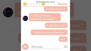 Российская Империя х Россия. Эмма. // Мне нужен он // 26 часть // Переписка CountryHumans //