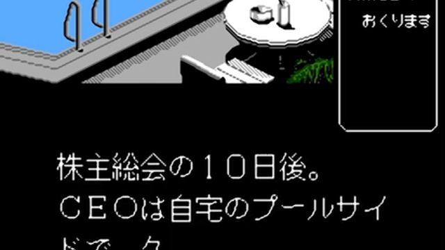 Business Wars Famicom смотреть онлайн