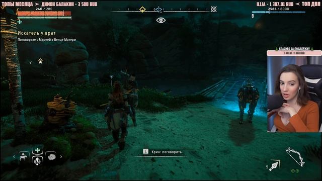 HORIZON ZERO DAWN на ПК | Полное Прохождение Хорайзен Зеро Давн на Русском | Стрим #2 | Обзор