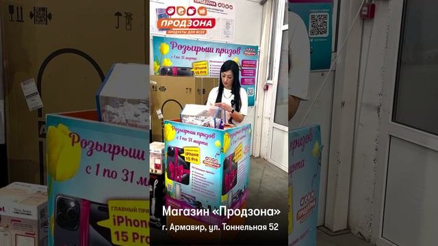 Итоги розыгрыша призов 