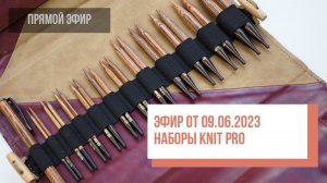 Two hands - Наборы Knit Pro