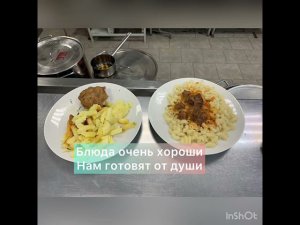 Наша новая столовая