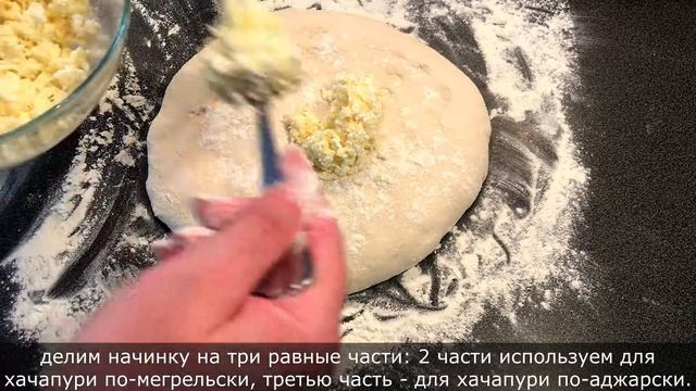 Готовим хачапури по-аджарски и по-мегрельски смотреть онлайн