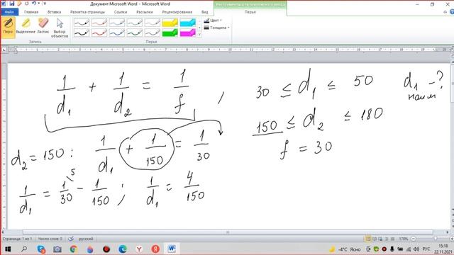 Для получения на экране увеличенного изображения лампочки в лаборатории используется собирающая смотреть онлайн