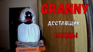 GRANNY В РЕАЛЬНОЙ ЖИЗНИ! 2 СЕЗОН. 6 СЕРИЯ