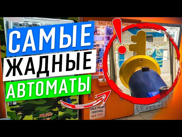 Играю в Уфимские Аппараты! Пытаюсь Что-Нибудь ВЫИГРАТЬ.mp4 смотреть онлайн