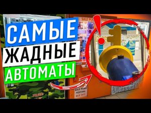 Играю в Уфимские Аппараты! Пытаюсь Что-Нибудь ВЫИГРАТЬ.mp4