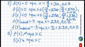 N 47 Алгебра 11 класс Колягин