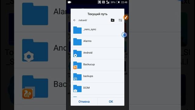 Как установить кеш на андроид через ES проводник смотреть онлайн