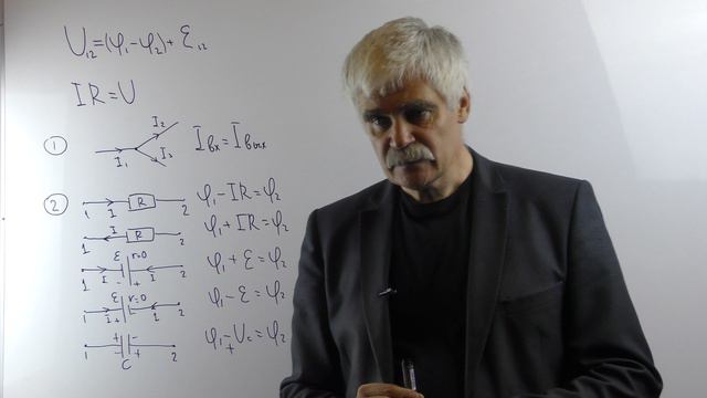 Электричество и магнетизм Лекция 6 часть 5 Правила Кирхгофа Примеры применения смотреть онлайн