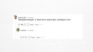 РЕДДИТ - КАКАЯ привычка вам мешает жить? - АПВОУТ #реддит #reddit #реддитистории  #апвоут