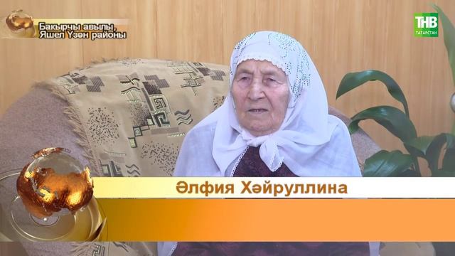 Татарлар 22/02/24