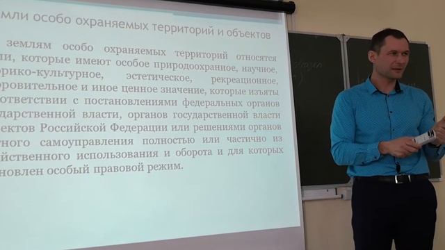 Запоминаем методом рассказа земельное право  Земли особо охраняемых природных территорий