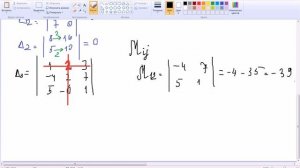 Определители и их свойства