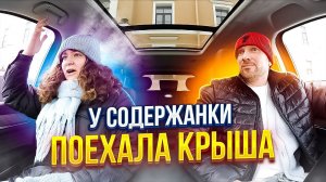 Истеричная ЧСВ требует от таксиста зарплату 3 000 000 рублей