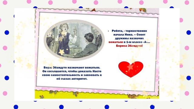 Буктрейлер по книге В. К. Железникова "Чудак из 6 "б"" смотреть онлайн