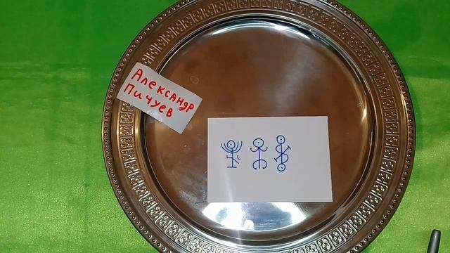 #РУННЫЙ #СТАВ ОЧЕНЬ БОЛЬШИЕ ДЕНЬГИ #ИЗОБИЛИЕ!100%АВТОРСКИЙ Александр Пичуев смотреть онлайн