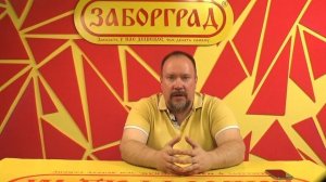 Забор из поликарбоната монтаж и уход