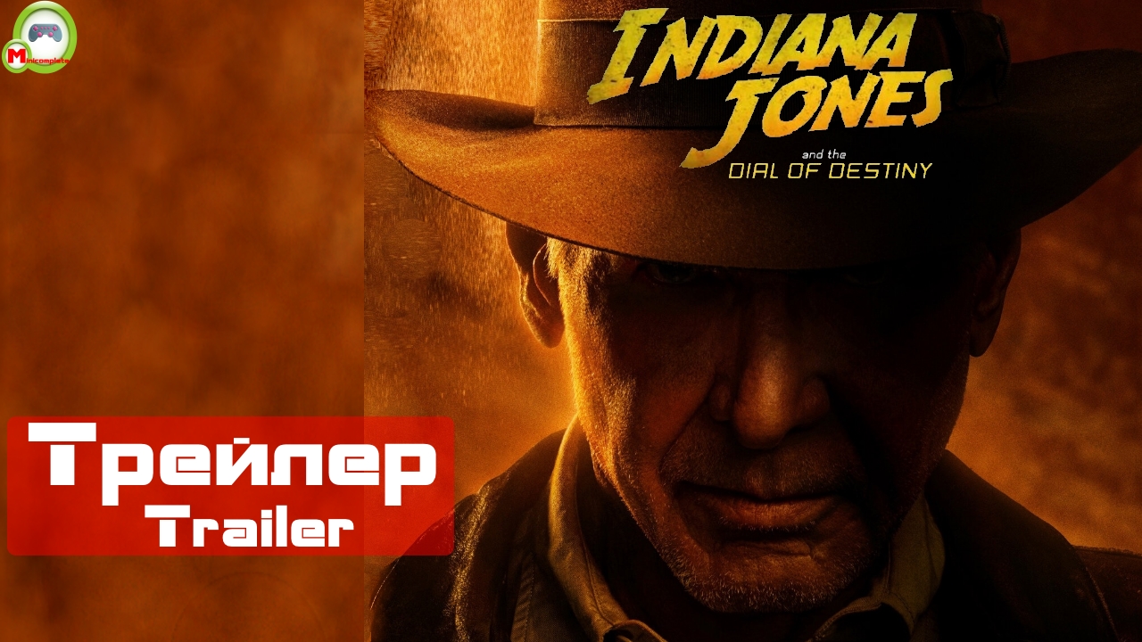 Индиана Джонс и часы судьбы (Indiana Jones and the Dial of Destiny) (Трейлер, Trailer)