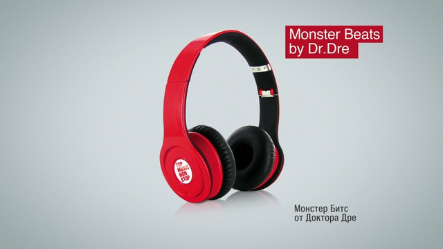 Beat на русском языке. Наушники Monster Beats Vestel. Beats by Dre Monster зарядное устройство. Beats by Dre стиль бренда. Monster Beats 3.0 Титан.