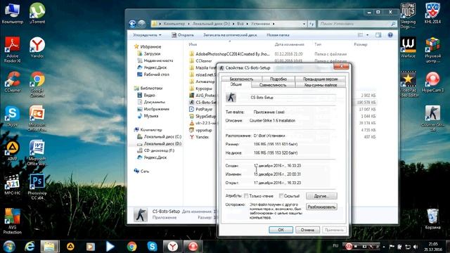 Скачать КС 1.6 на русском с ботами,ссылка на скачивание... смотреть онлайн