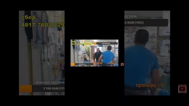Опасный пёрнул на стриме