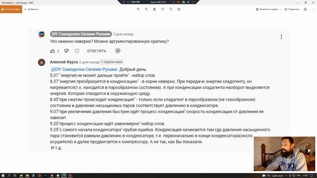 КРИТИКА и ОТВЕТ на видео Засор капиллярной трубки симптомы. Курсы холодильщиков онлайн. Ремонт