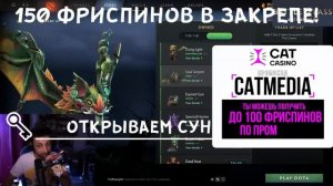 Открываем сундуки в DOTA 2 🎁 Лучшие способы получить редкий лут Часть 391