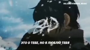 XXXTENTACION   BAD    ПЕРЕВОД НА РУССКИЙ