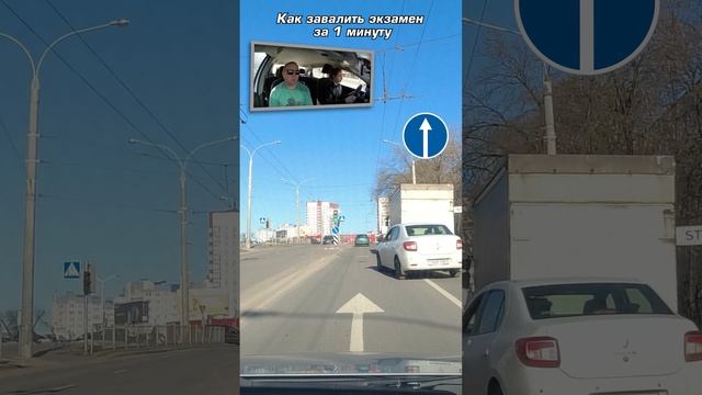 Как завалить экзамен