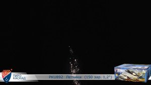 Батарея салютов Летчики (150/1,2) РКU892