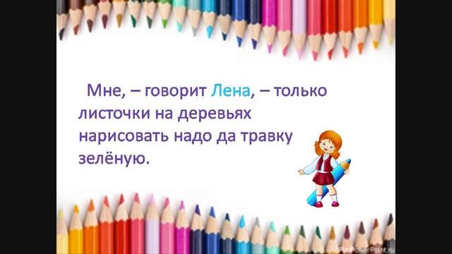 В.Осеева "Синие листья". Литературное чтение 1--4 класс. Читает Михайлова Людмила. смотреть онлайн