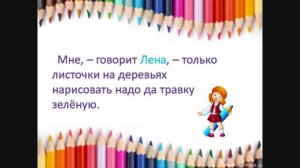 В.Осеева "Синие листья". Литературное чтение 1--4 класс. Читает Михайлова Людмила.