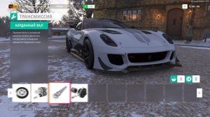 FORZA HORIZON 4 FERRARI 599 XX EVO TUNING DETAILS/lДЕТАЛИ ТЮНИНГА