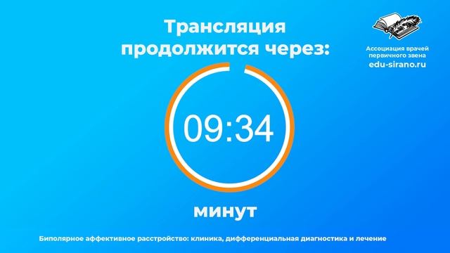 Научно-практический семинар.Онлайн-трансляция смотреть онлайн
