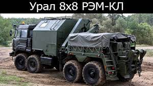 Армейский эвакуатор РЭМ-КЛ ...