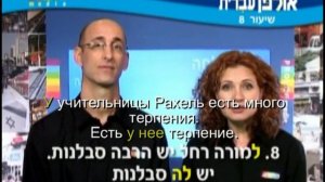 Иврит для начинающих (08 из 36).Уроки иврита для русскоговорящих с переводом.Ульпан  иврит.