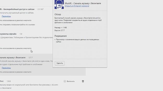 КАК СКАЧАТЬ МУЗЫКУ С ВК - САМЫЙ ПРОСТОЙ СПОСОБ. смотреть онлайн
