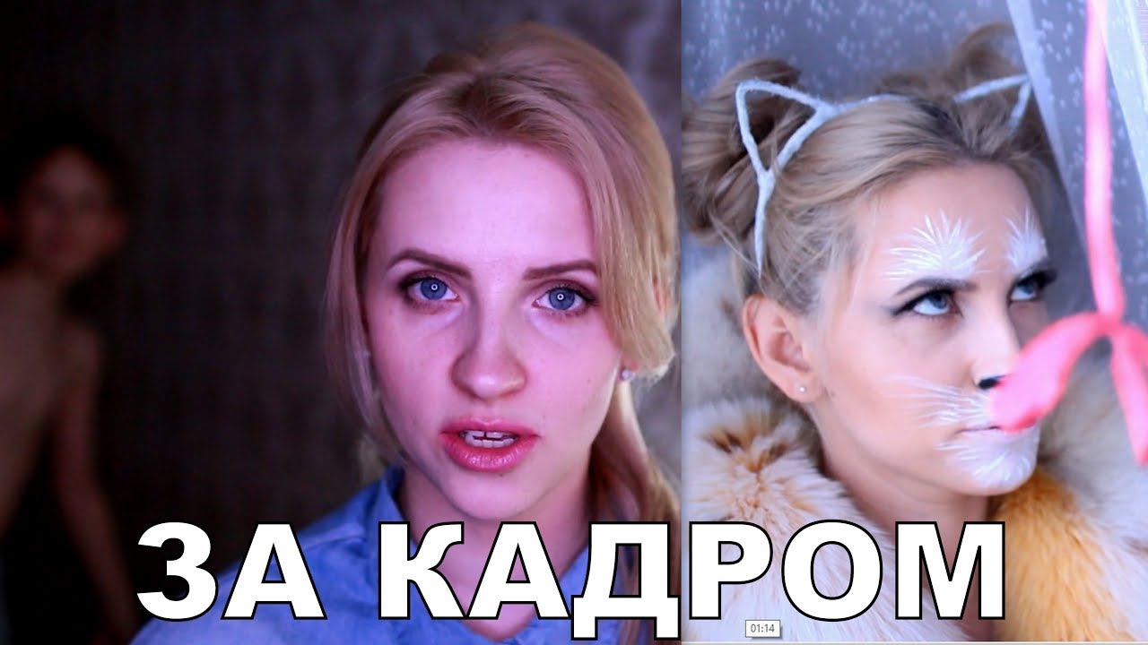 Ляпы и ЗА КАДРОМ Что скрывает блогер ч.5! МНЕ НЕ СТЫДНО, Это Барсик! смотреть онлайн