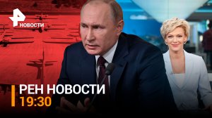 Снежный бум в Москве. Секретные позиции российских ПВО / РЕН Новости 19:30 от 28.12