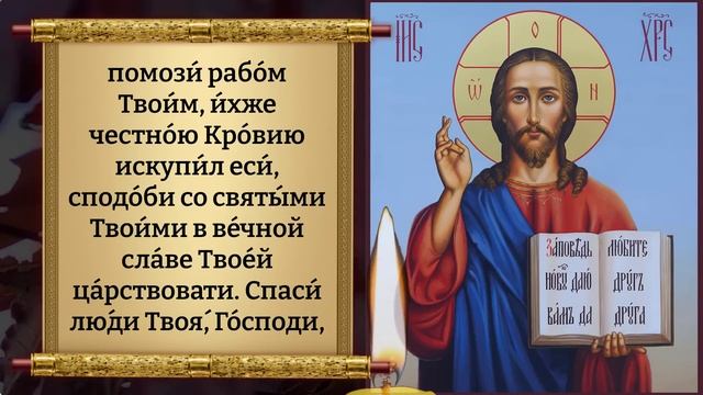 Сегодня ОЧИСТИ СВОЙ РОД ОТ ГРЕХОВ ВПЛОТЬ ДО 12 КОЛЕНА Молитва Богу о прощении грехов Православие
