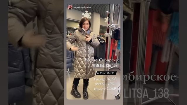 Пуховик пальто ? в последних размерах смотреть онлайн