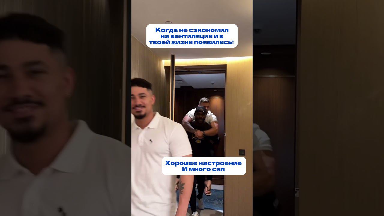 До конца Кого выберете ?! #вентиляция #кондиционерымонтаж