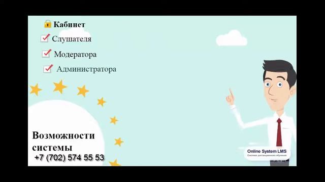 Система дистанционного обучения (СДО)