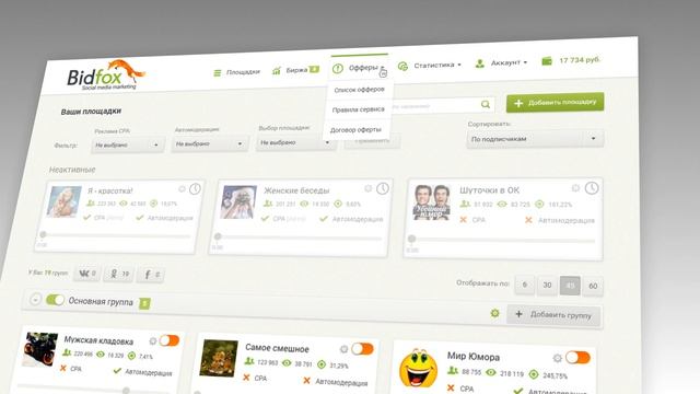 BidFox: инструкция для Владельца паблика смотреть онлайн